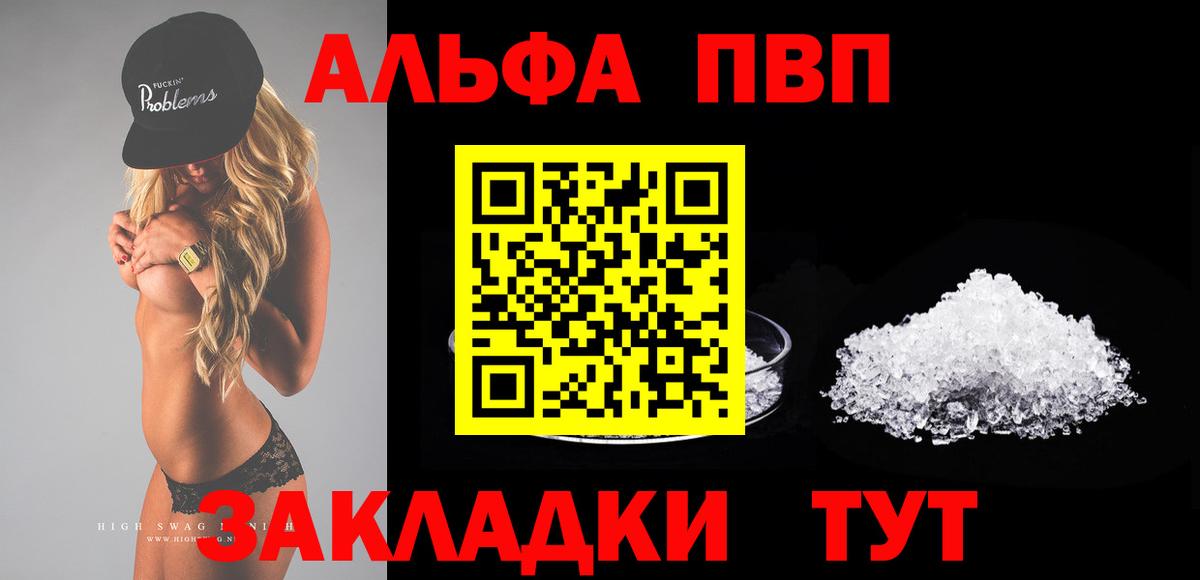 А ПВП крисы CK  Alfa_PVP крисы CK  хочу   A PVP  Чернушка  Вход с VPN  Alpha PVP Crystall 