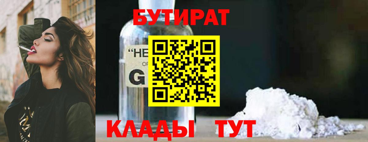 Чернушка  Бутират  Вход с VPN  БУТИРАТ оксана 