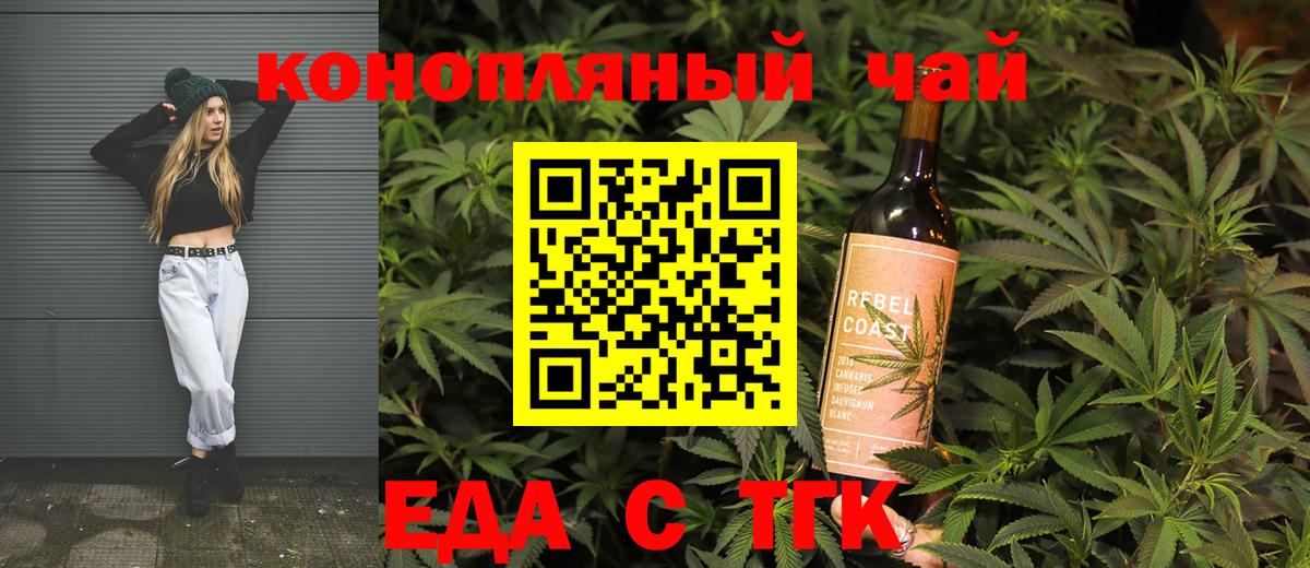Чернушка  Печенье с ТГК конопля  Вход с VPN 