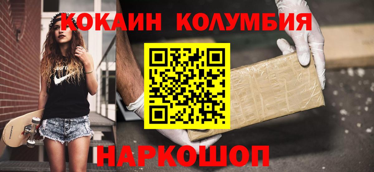 Чернушка  КОКАИН Fish Scale  Вход с VPN  Cocaine Columbia 