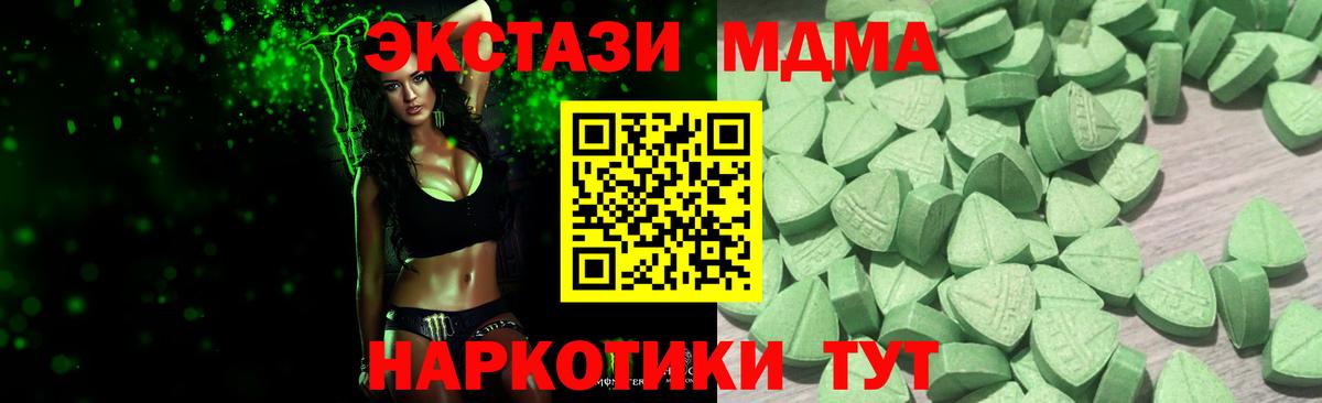 omg маркетплейс  Ecstasy  Чернушка  наркота  Вход с VPN  ЭКСТАЗИ MDMA 
