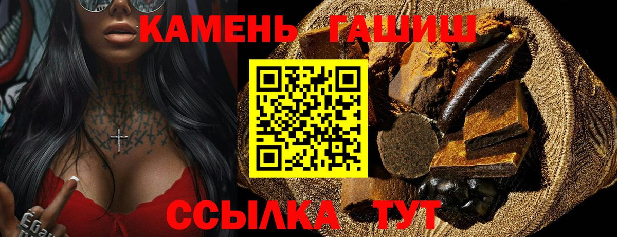 ГАШИШ индика сатива  Гашиш  ГАШ гашик  наркота  Вход с VPN  Чернушка 