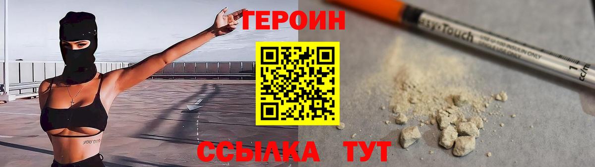 Героин гречка  Вход с VPN  Чернушка 