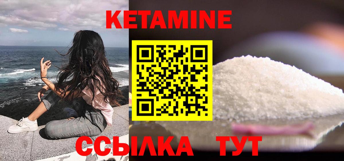 КЕТАМИН ketamine  Вход с VPN  мега маркетплейс  Чернушка  КЕТАМИН VHQ 