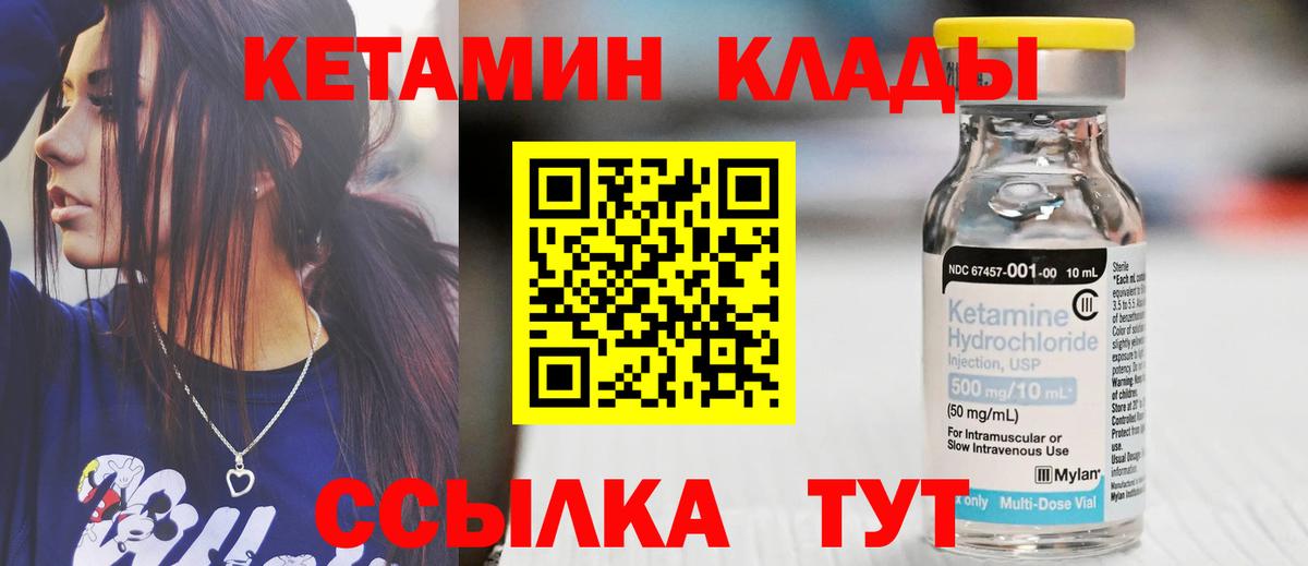 Кетамин ketamine Чернушка