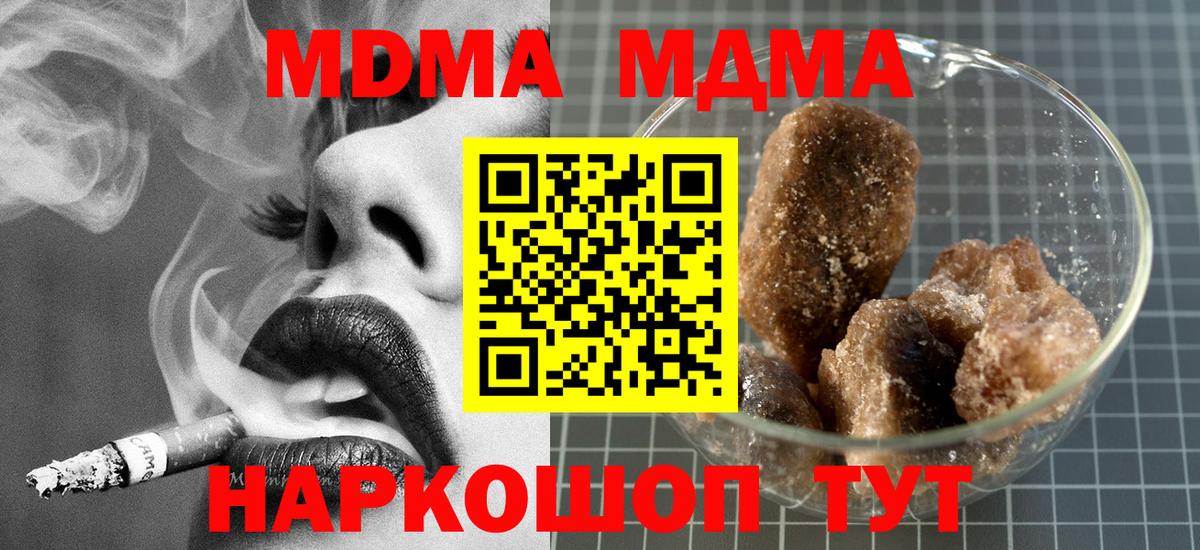 МДМА молли Чернушка