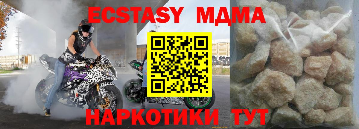 Чернушка  МДМА молли  MDMA Molly  МДМА  Вход с VPN 