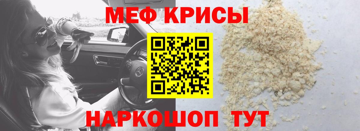 МЕФ мука Чернушка