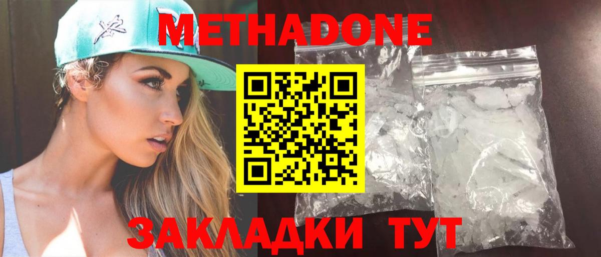 МЕТАДОН VHQ Чернушка