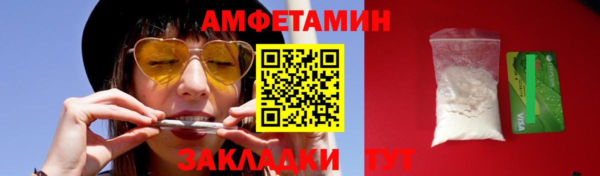 МЕТАМФЕТАМИН мет  Вход с VPN  МЕТАМФЕТАМИН мет  Чернушка 