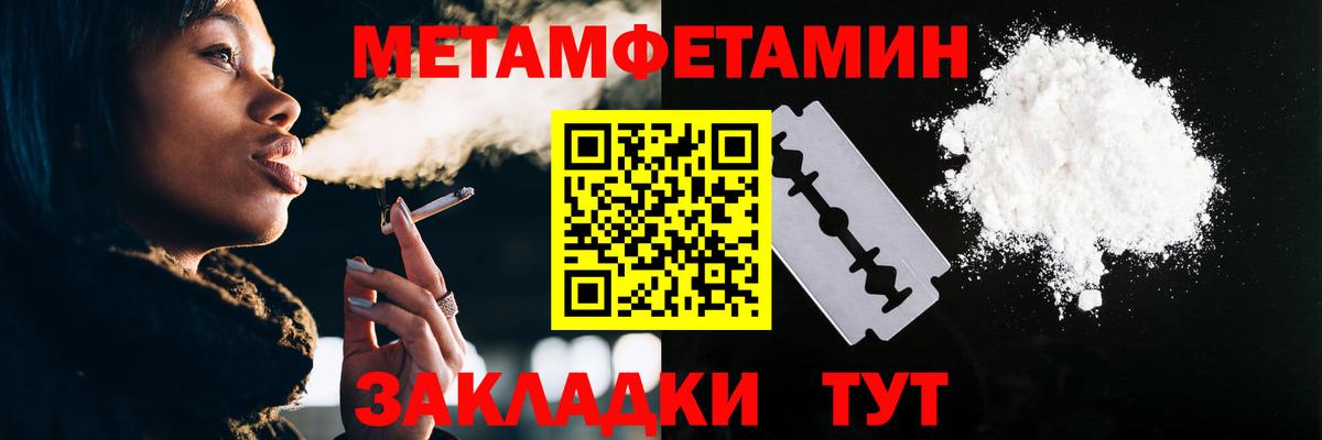 МЕТАМФЕТАМИН Methamphetamine Чернушка