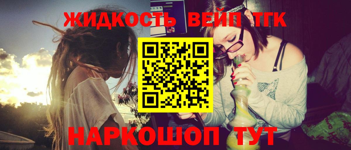 Чернушка  где купить наркоту  Вход с VPN  Дистиллят ТГК жижа 